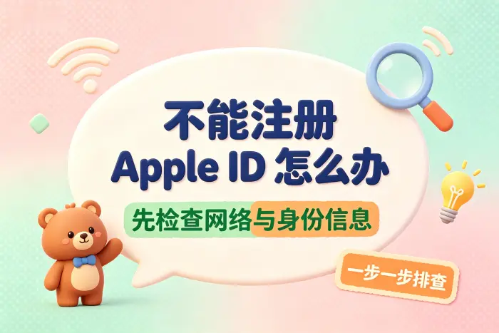 确认填写的信息是否符合要求