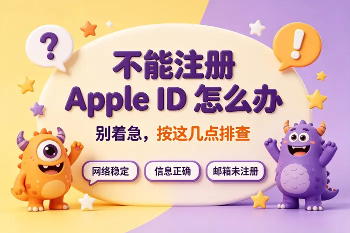 仍然无法注册时如何处理