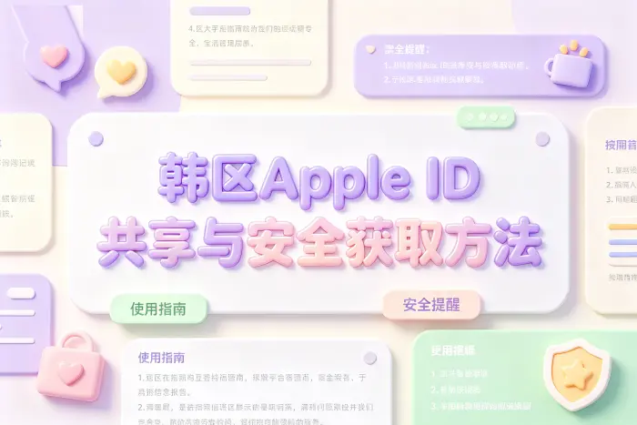 使用共享账号前需要确认的事项