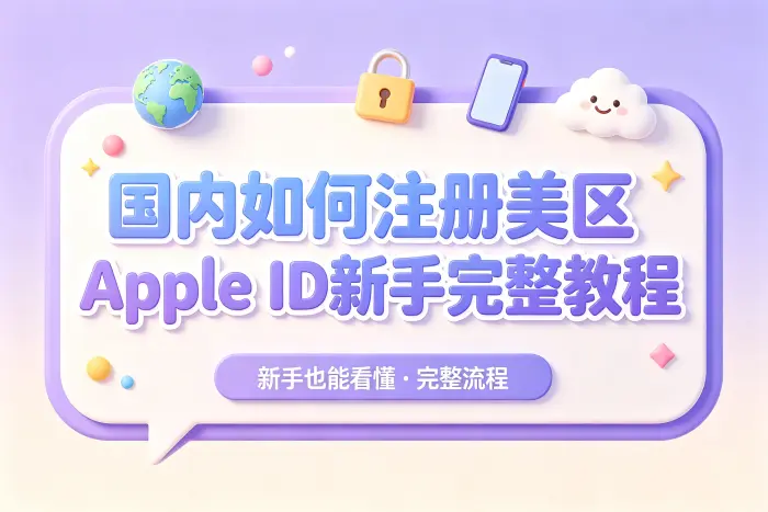 注册后如何确认账号是否正常