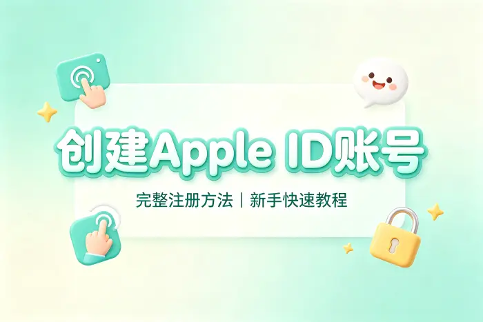 注册完成后可以做什么