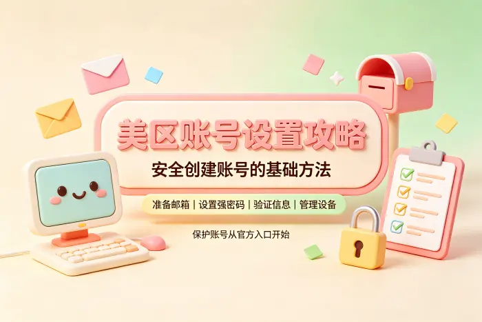 选择账号来源时的判断方法