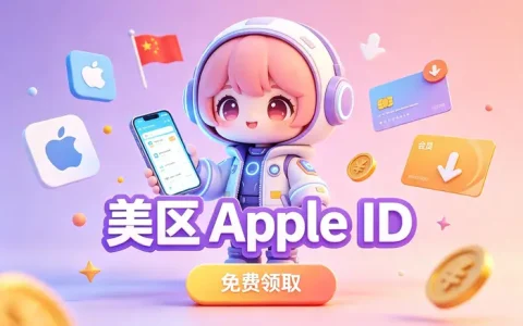 Apple ID怎么关闭？详细步骤与注意事项一次讲清