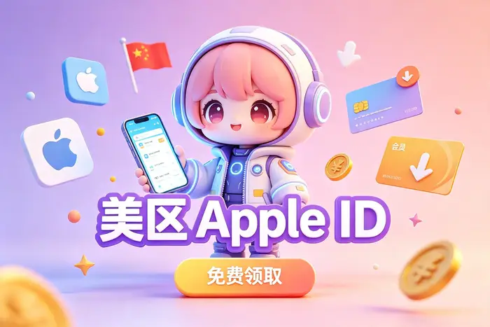 Apple ID怎么关闭?详细步骤与注意事项一次讲清