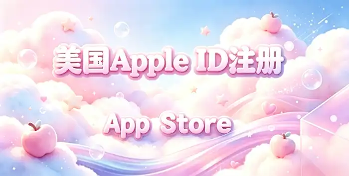 从 iPhone 或 iPad 退出 Apple ID