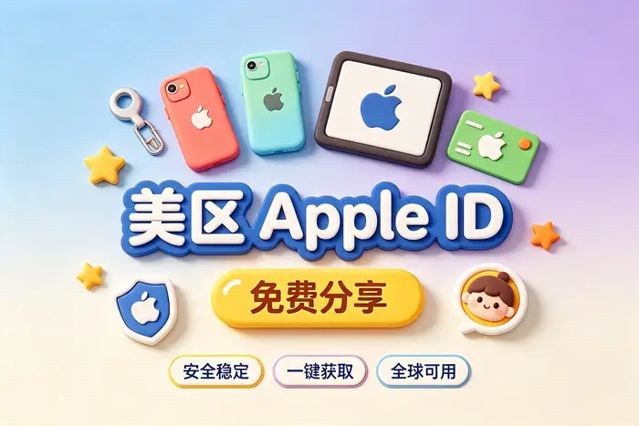 查询apple id密码方法详解快速找回账户访问权限