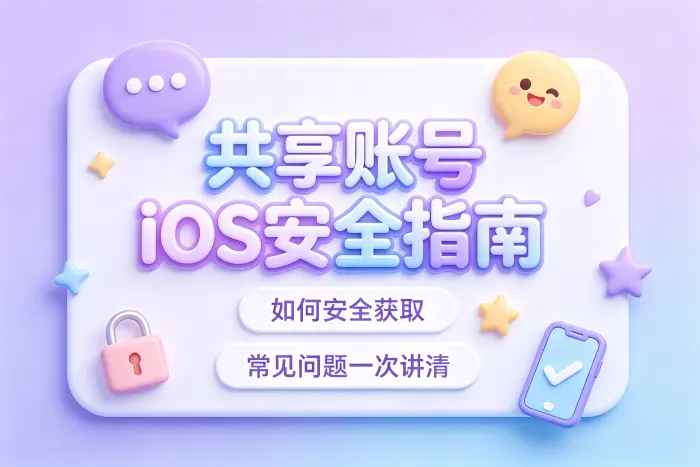 iOS系统版本或设备条件影响