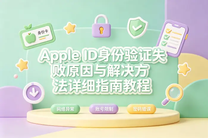 检查网络和设备基础设置