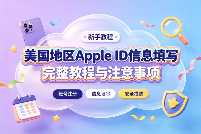 已有账号无法切换地区