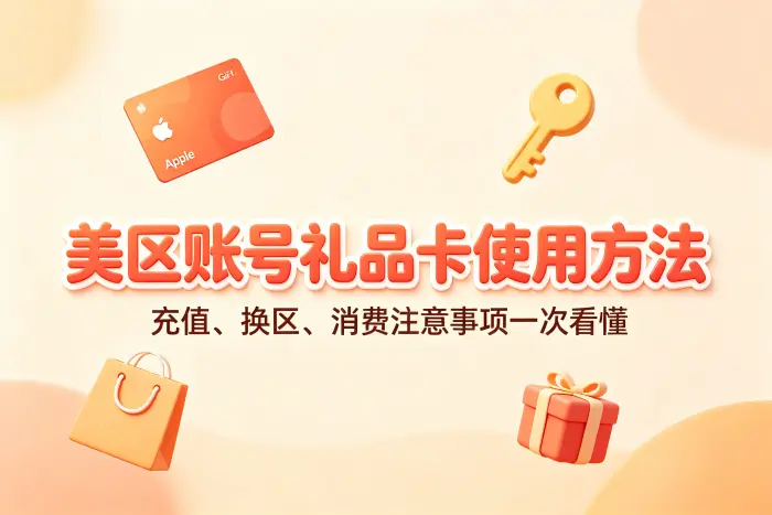 礼品卡无法兑换时如何检查