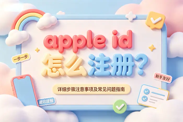 邮箱无法注册或提示已使用