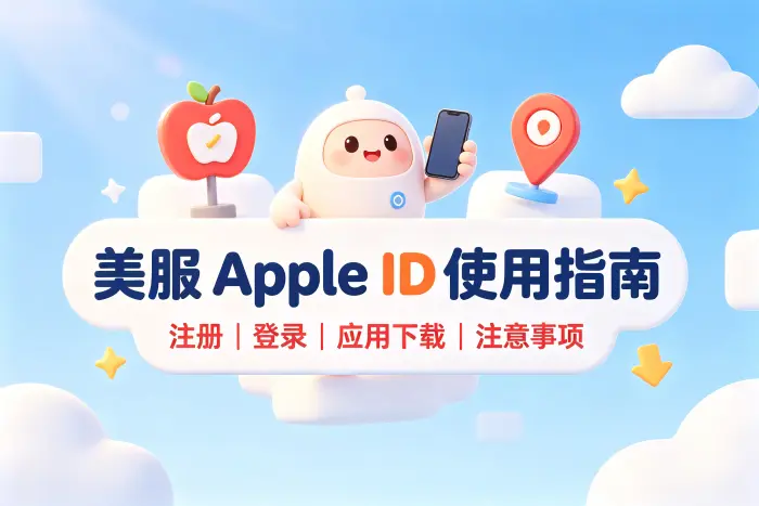 没有美国支付方式时如何使用