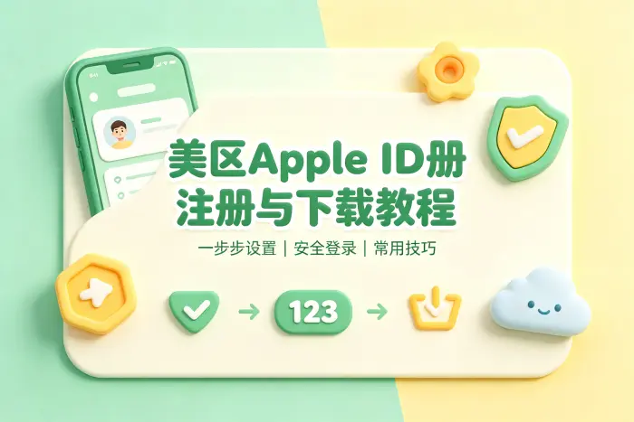 提示账号安全问题