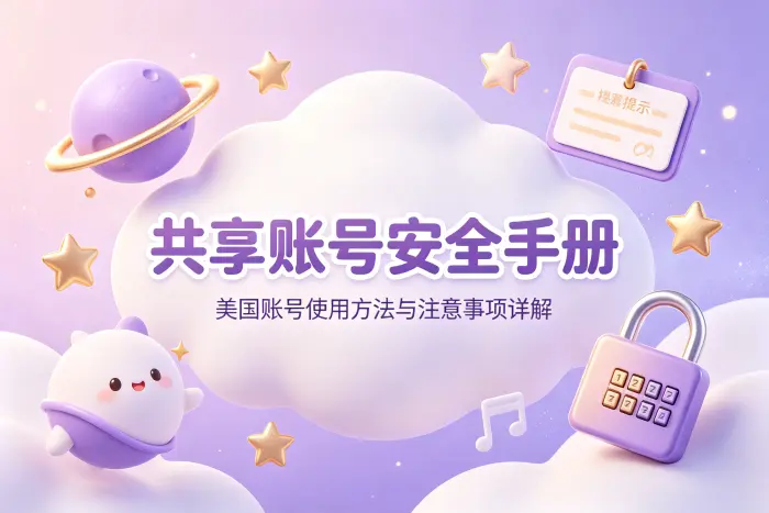 选择共享方式时如何判断