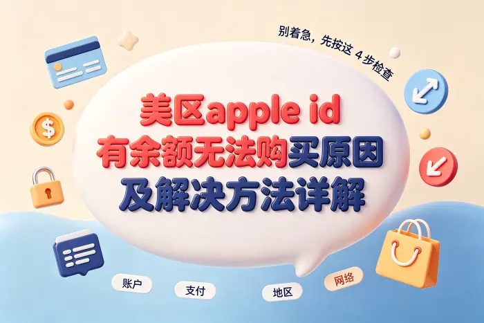 仍无法购买时的处理方法