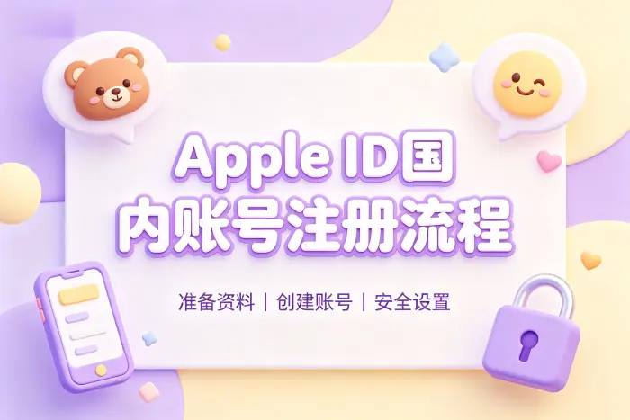 注册完成后需要检查哪些设置