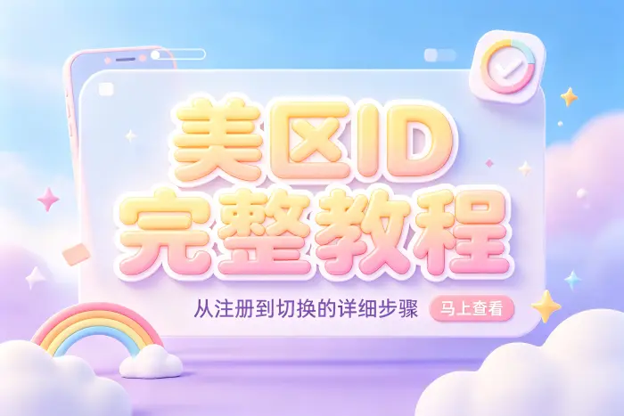 没有美国付款方式是否可以使用