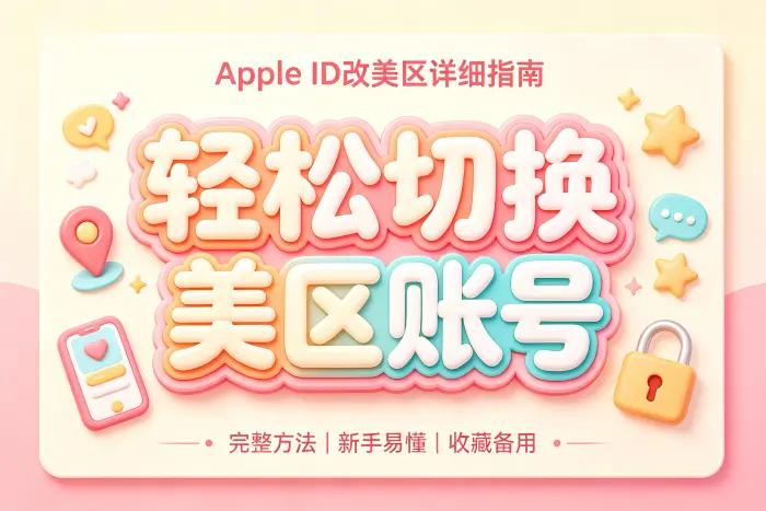 无法完成地区切换时的检查方法