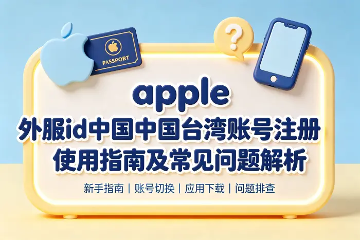 为什么注册后看不到想下载的应用