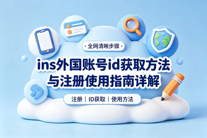 是否需要使用特定地区信息注册