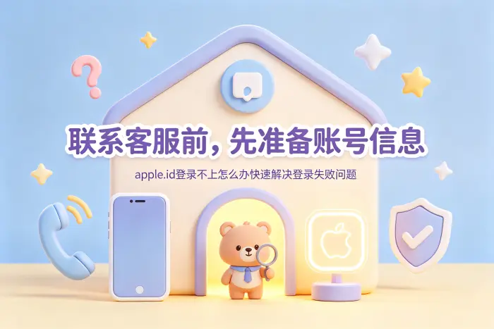 仍然无法登录时该怎么办