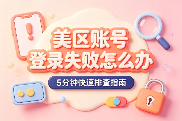 检查网络和设备设置