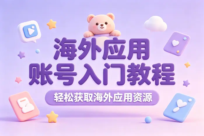 注册前需要准备哪些信息