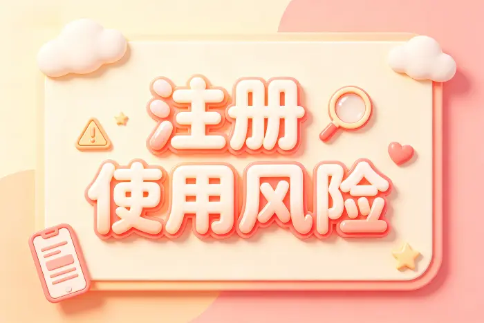钓鱼网站和假冒登录页面