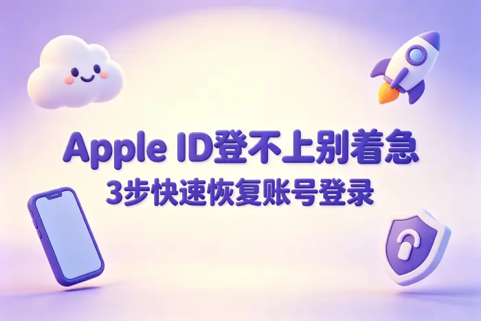 处理双重认证或验证码问题