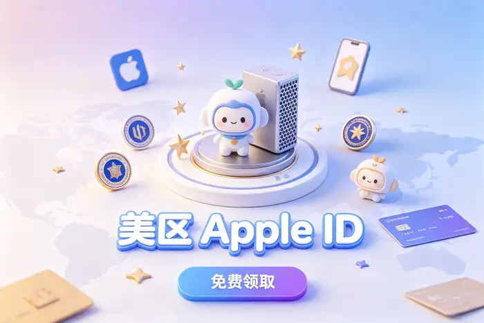 修改 Apple ID 邮箱时需要注意的问题