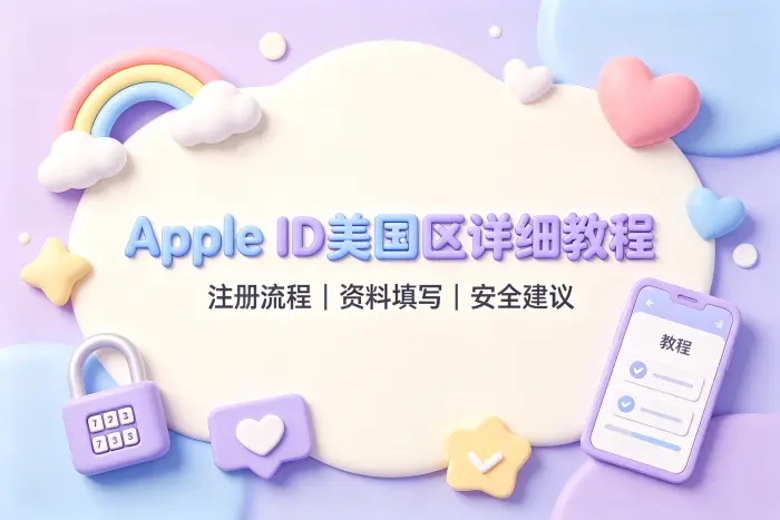 切换地区后原来的应用还能使用吗