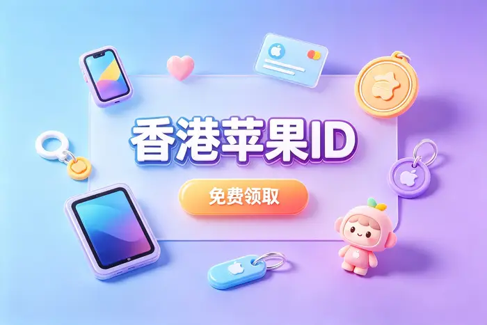 查看账号用途限制
