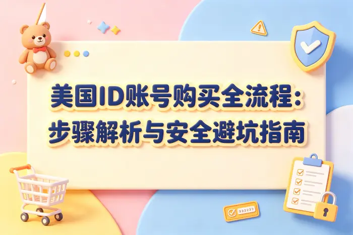 确认账号是否存在使用限制