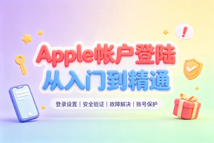 登录时容易忽略的问题