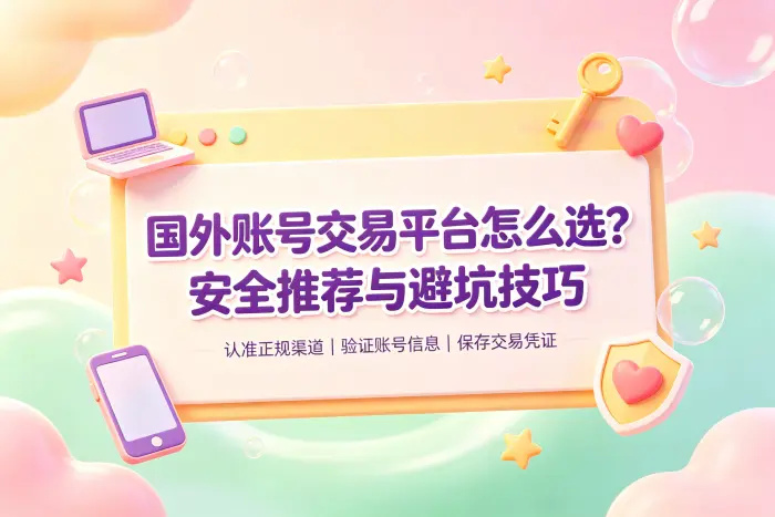 了解资金保护方式