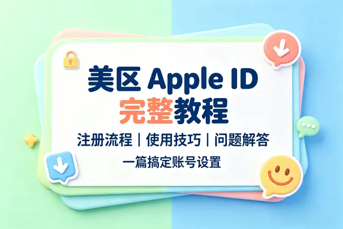 美区 Apple ID 付款方式和充值问题