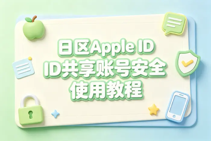 较安全的使用方式