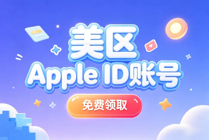 Apple ID锁怎么解？详细步骤教你恢复设备正常使用