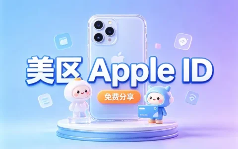 apple id可以更改吗详细方法与注意事项介绍