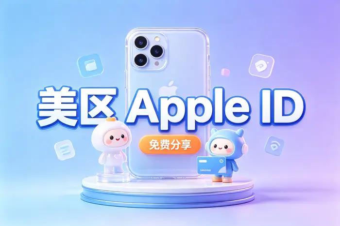apple id可以更改吗详细方法与注意事项介绍