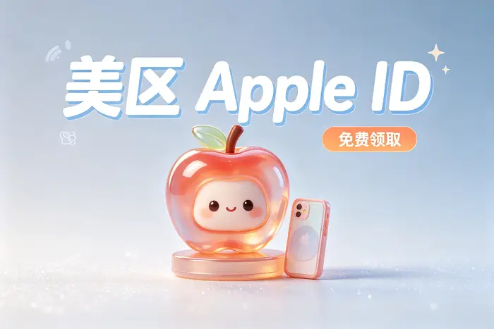 更改 Apple ID 登录邮箱的方法