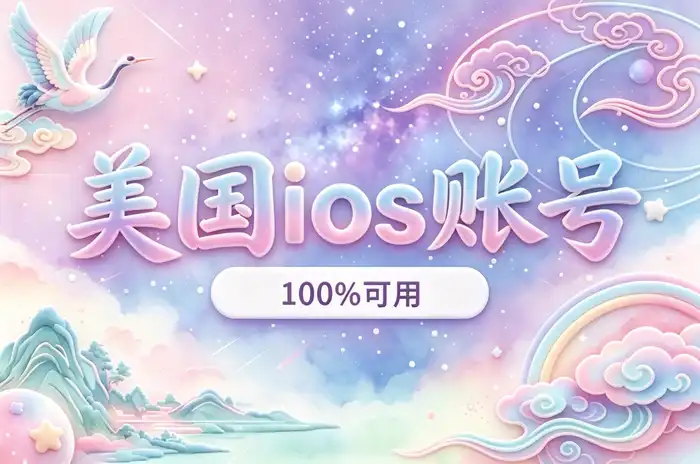 修改 Apple ID 时需要注意的问题