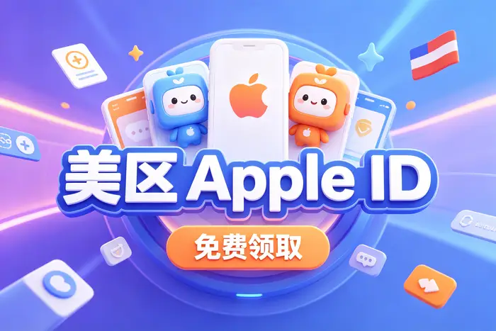 国区账号共享的基本概念