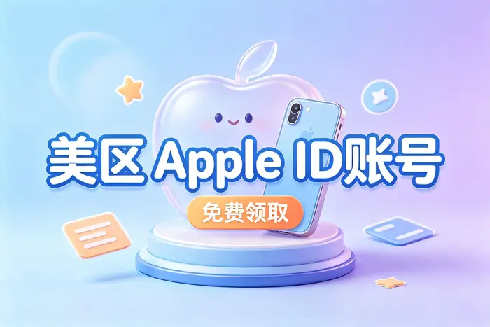 共享账号与个人账号如何选择