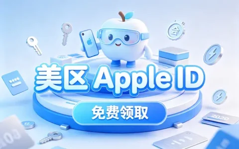 如何申请美版apple id完整注册步骤与注意事项详解指南