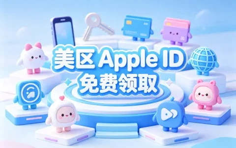 英国apple id注册教程轻松掌握账号创建与使用方法