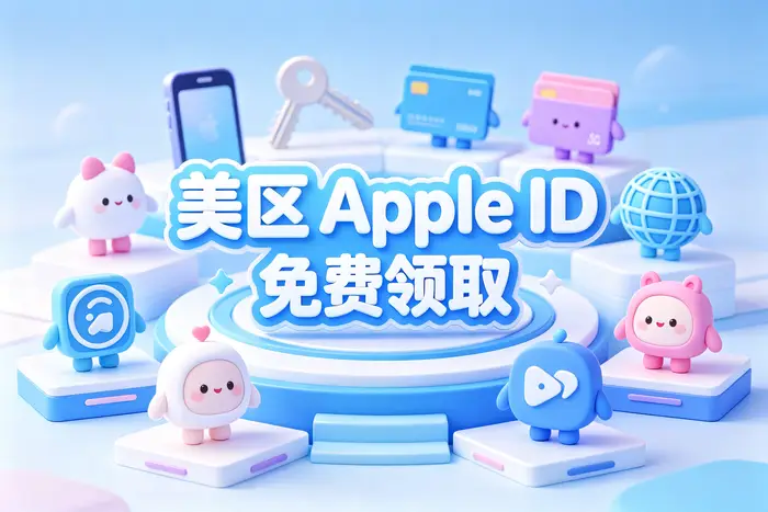 英国apple id注册教程轻松掌握账号创建与使用方法