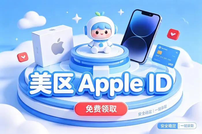 创建英国地区 Apple ID 的具体步骤