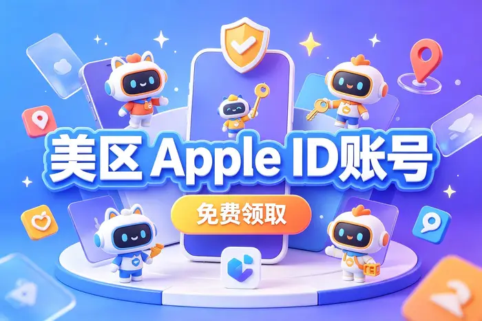 英国区 Apple ID 使用时需要注意的问题