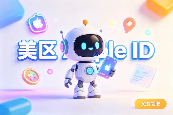 使用美国区账户充值时的注意事项